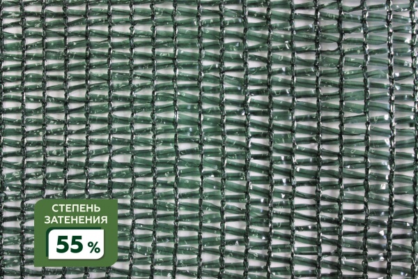 Сетка затеняющая фасованная крепеж в комплекте 55% 2Х10м (S=20м2) в Казани